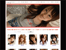 Tablet Screenshot of click-chann.com